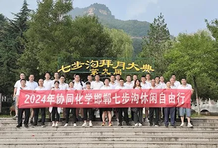 2024 Think-Do Chemicals "Tour de ocio por Wu'an Qibugou"