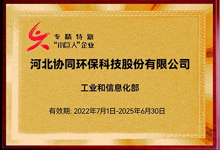 News Broadcast informa sobre las empresas especializadas, sofisticadas e innovadoras de Hebei