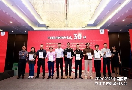 Hebei Think-Do Chemicals obtiene doble honor en CBPC 2025
